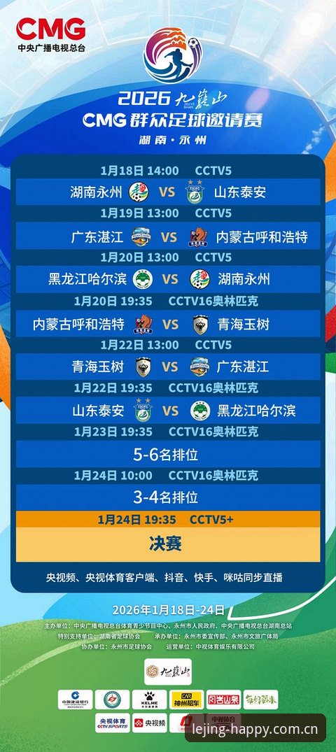 乐竞赛程push设置怎么样？为什么说它让熬夜看球的人彻底松绑了？